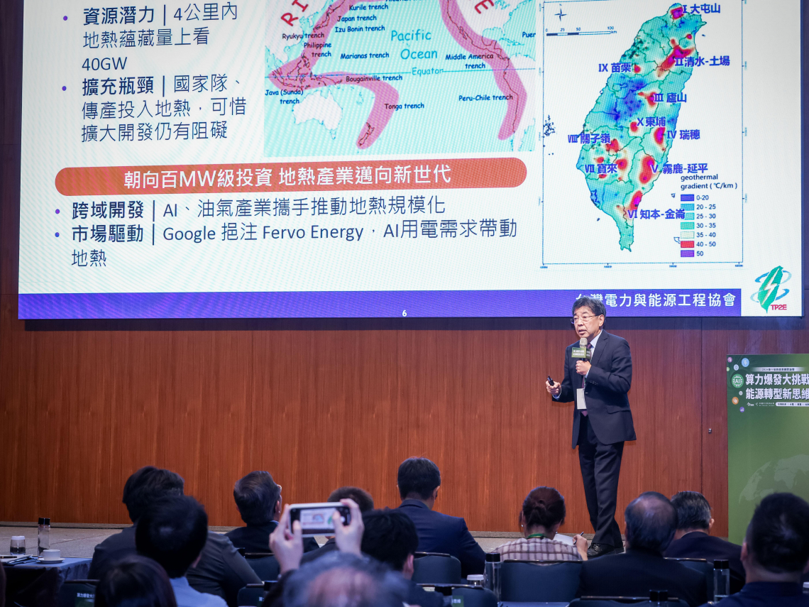新能源國際論壇》跳脫缺電二元對立！劉文雄倡整合資源規劃：以區域平衡與電網韌性，打造次世代電力藍圖